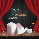 مخمرية همسة