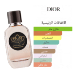 ⁦عطر سوفاج⁩ - الصورة ⁦2⁩
