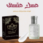 مسك متسلق
