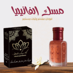 مسك الفانيليا