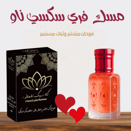 مسك فري سكسي ناو