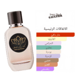 ⁦عطر لومال جان بول غوتييه⁩ - الصورة ⁦2⁩