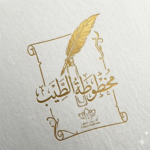 ⁦بوكس مخطوطة الطيب⁩ - الصورة ⁦2⁩