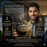 ⁦بخور كلاسيك⁩ - الصورة ⁦7⁩